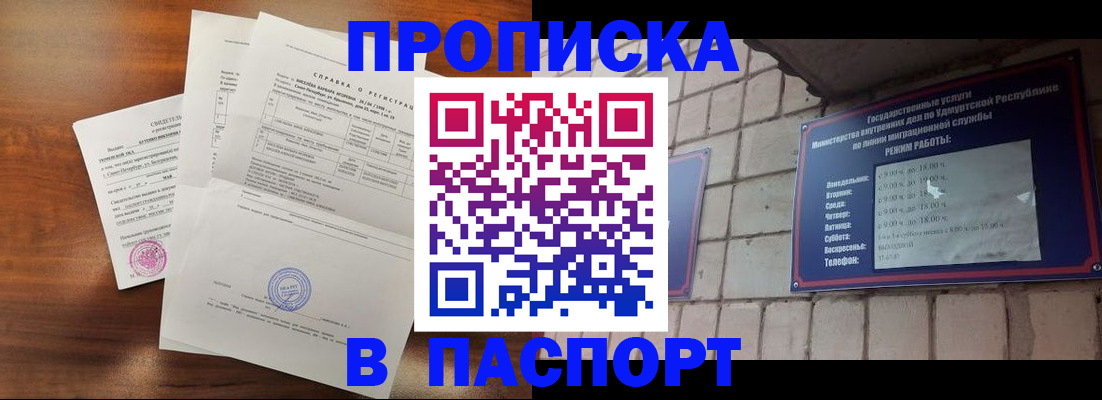 миграционный учет в Геленджике