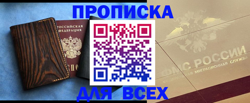 пропишу в квартире в Геленджике